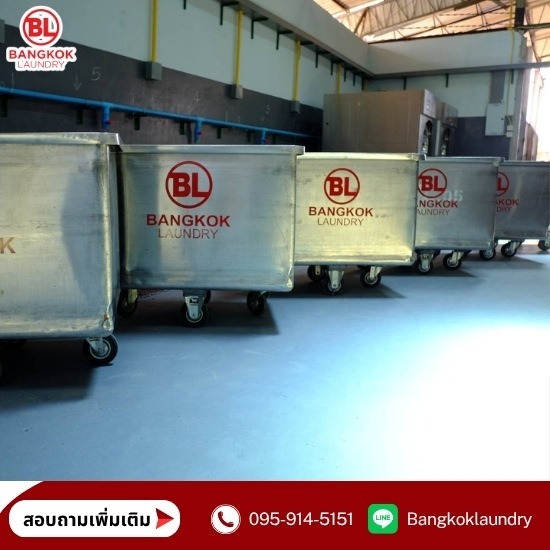 โรงงานซักผ้า นนทบุรี - โรงงานซักผ้าอุตสาหกรรม ซักผ้าโรงแรม