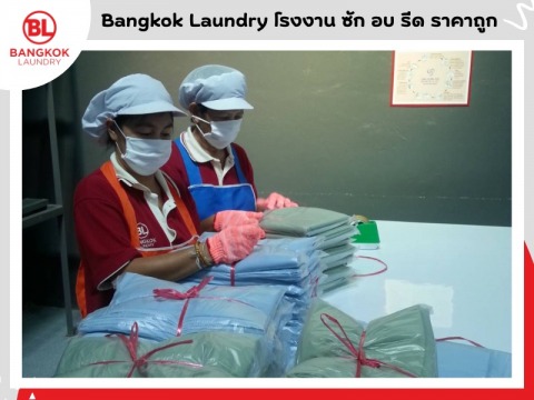 รับซักผ้าร้านสปา