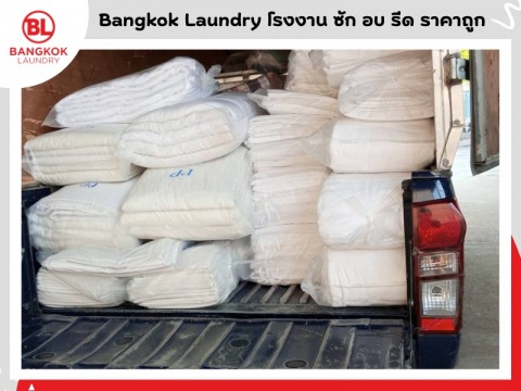 โรงงานรับซักผ้าโรงแรม