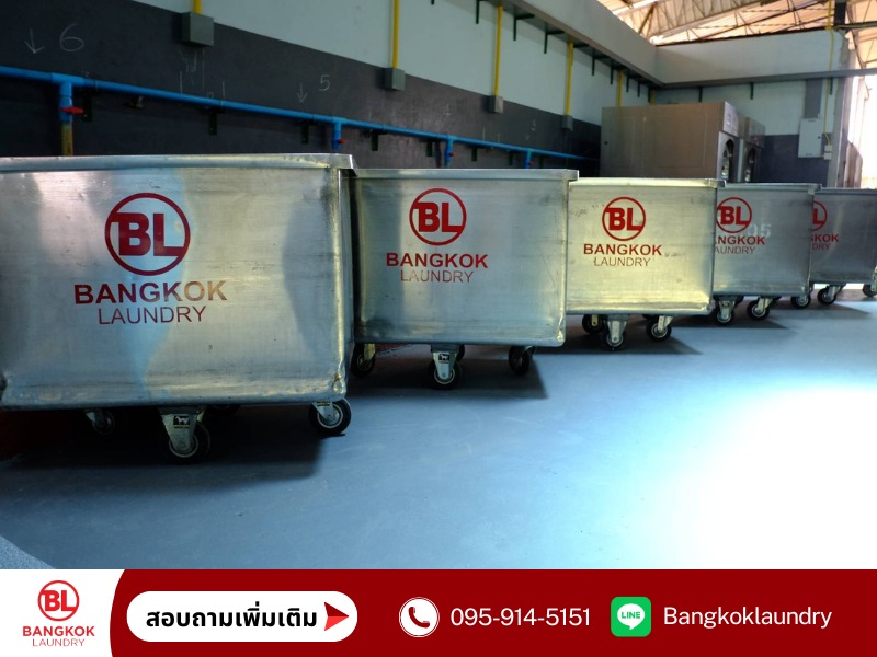 โรงงานซักผ้าอุตสาหกรรม